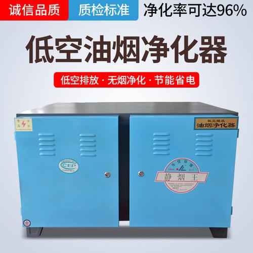 天津幼儿园配套厨房设备 双重净化低空净化器 食堂油烟净化器